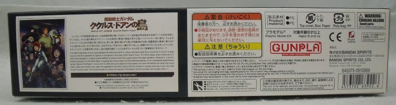 【中古】【未組立】1/144 HG RX-78-02 ガンダム ククルス・ドアンの島版 「機動戦士ガンダム ククルス・ドアンの島」＜プラモデル＞（代引き不可）6355