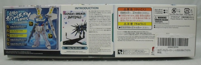 【中古】【未組立】1/144 HG ガンダムリヴランスヘブン 「ガンダムブレイカー バトローグ」 [5062024]＜プラモデル＞（代引き不可）6355