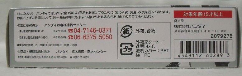 【中古】【未開封】S.H.Figuarts 仮面ライダーイクサ 「仮面ライダーキバ」＜フィギュア＞（代引き不可）6355