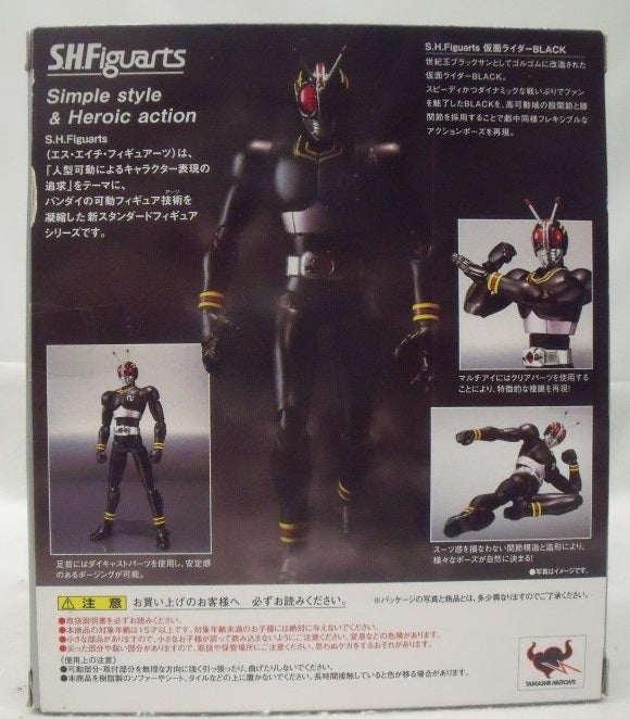 【中古】【未開封】S.H.Figuarts 仮面ライダーBLACK＜フィギュア＞（代引き不可）6355