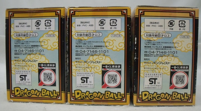 【中古】【開封品】全3種セット 「一番くじ THANK YOU!ドラゴンボール30th!!」 F賞 ゲストフィギュア＜フィギュア＞（代引き不可）6355