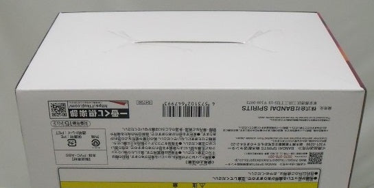 【中古】【未開封】超サイヤ人4孫悟空 「一番くじ ドラゴンボール VSオムニバスCROSS」 MASTERLISE A賞＜フィギュア＞（代引き不可）6355