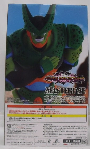 【中古】【未開封】セル(第二形態) 「一番くじ ドラゴンボール VSオムニバスアメイジング」 MASTERLISE ラストワン賞＜フィギュア＞（代引き不可）6355