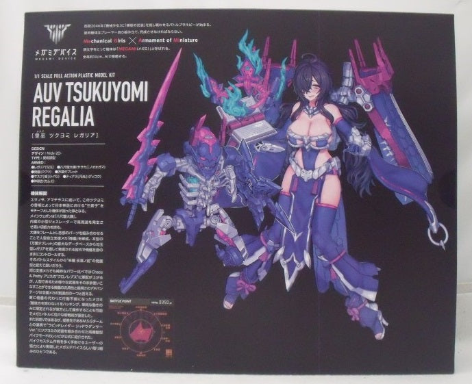 【中古】【未組立】1/1 皇巫 ツクヨミ レガリア 「メガミデバイス」 [KP702]＜プラモデル＞（代引き不可）6355