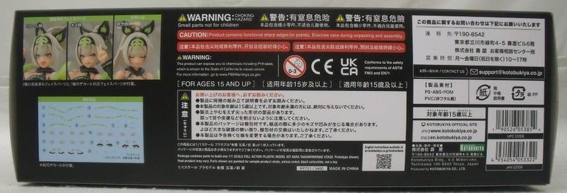 【中古】【未開封】1/1 朱羅 玉藻ノ前 宴 「メガミデバイス」 [KP721]＜プラモデル＞（代引き不可）6355