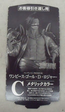 【中古】【未開封】ゴール・D・ロジャー(メタリックカラー) 「バンプレくじ PREMIUM ワンピース-ゴール・D・ロジャー-」＜フィギュア＞（代引き不可）6355