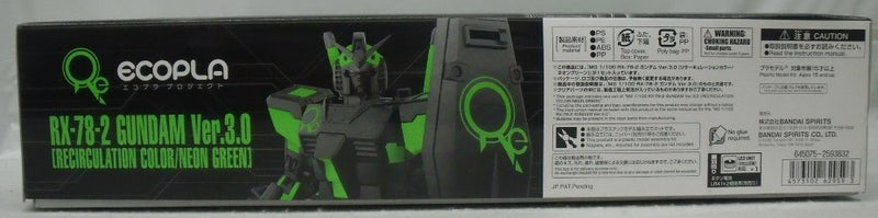 【中古】【未組立】1/100 MG RX-78-2 ガンダム Ver.3.0(リサーキュレーションカラー/ネオングリーン) 「機動戦士ガンダム」＜プラモデル＞（代引き不可）6355