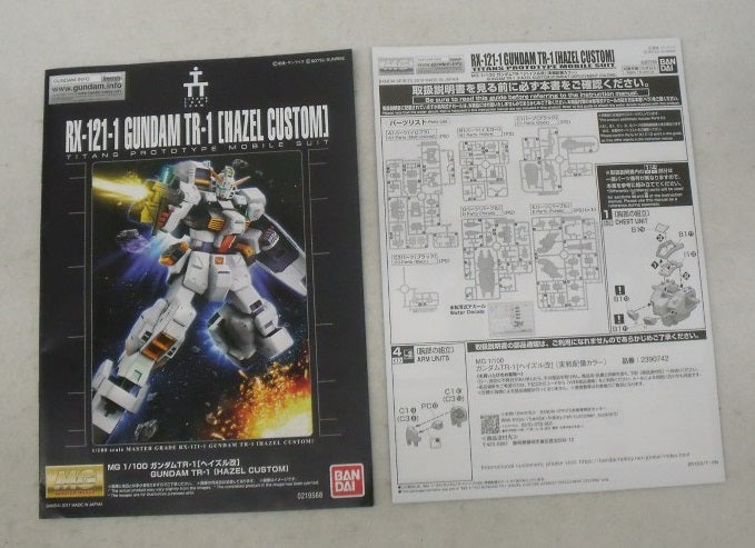 【中古】【未組立】1/100 MG RX-121-1 ガンダムTR-1 ヘイズル改 実戦配備カラー ADVANCE OF Z 〜ティターンズの旗のもとに〜＜プラモデル＞（代引き不可）6355