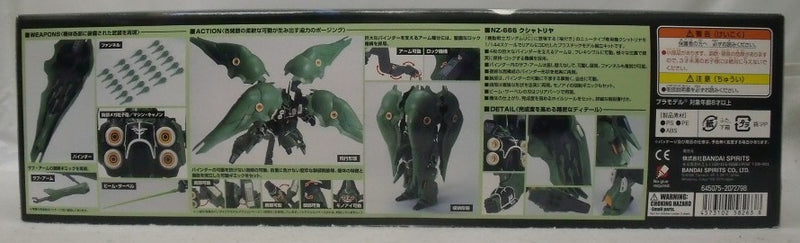 【中古】【未組立】1/144 HGUC NZ-666 クシャトリヤ 「機動戦士ガンダムUC」 [5058263]＜プラモデル＞（代引き不可）6355