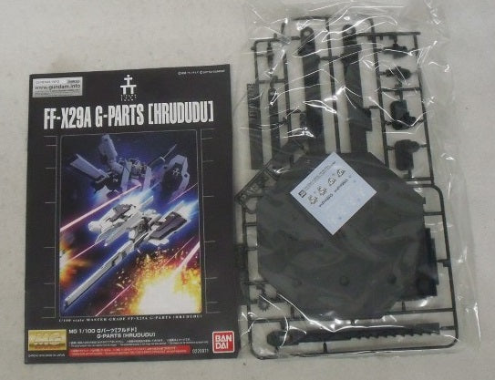 【中古】【未組立】1/100 MG FF-X29A Gパーツ フルドド 「ADVANCE OF Z 〜ティターンズの旗のもとに〜」＜プラモデル＞（代引き不可）6355