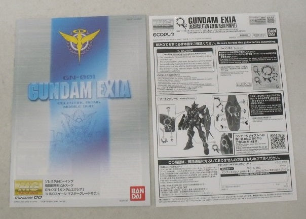 【中古】【未組立】1/100 MG GN-001 ガンダムエクシア(リサーキュレーションカラー/ネオンパープル)＜プラモデル＞（代引き不可）6355