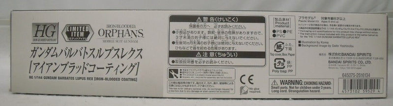 【中古】【未組立】1/144 HG ASW-G-08 ガンダムバルバトスルプスレクス アイアンブラッドコーティング ＜プラモデル＞（代引き不可）6355