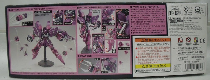 【中古】【未組立】1/144 HGUC YAMS-132 ローゼン・ズール 「機動戦士ガンダムUC」 [5064092]＜プラモデル＞（代引き不可）6355