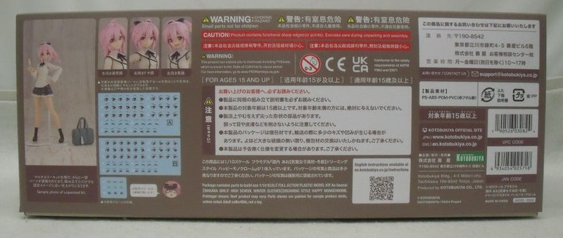 【中古】【未組立】1/10 源内あお 【若葉女子高校・冬服】「創彩少女庭園×フレームアームズ・ガール」＜プラモデル＞（代引き不可）6355