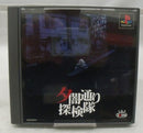 【中古】【箱説あり】プレイステーションソフト「夕闇通り探検隊」＜レトロゲーム＞（代引き不可）6355