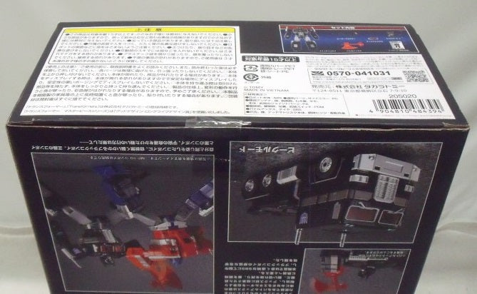 【中古】【未開封】MP-10B ブラックコンボイ 「トランスフォーマー マスターピース」＜フィギュア＞（代引き不可）6355
