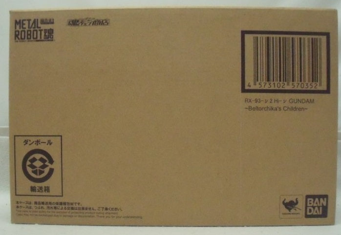 【中古】【輸送箱未開封】METAL ROBOT魂 ＜SIDE MS＞ RX-93-ν2 Hi-ν「機動戦士ガンダム 逆襲のシャア ベルトーチカ・チルドレン」＜フィギュア＞（代引き不可）6355