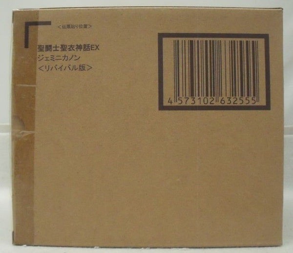 【中古】【輸送箱未開封】聖闘士聖衣神話EX ジェミニカノン ＜リバイバル版＞ 「聖闘士星矢」 魂ウェブ商店限定＜フィギュア＞（代引き不可）6355