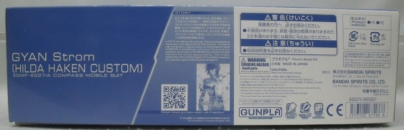 【中古】【未組立】1/144 HG ギャンシュトローム(ヒルダ・ハーケン専用機) 「機動戦士ガンダムSEED FREEDOM」[5067186]＜プラモデル＞（代引き不可）6355