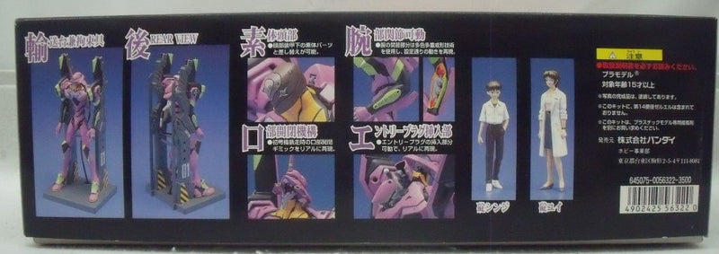 【中古】【未組立】LMHG 人造人間エヴァンゲリオン初号機 輸送台仕様 「新世紀エヴァンゲリオン」 シリーズNo.007 [0056322]＜プラモデル＞（代引き不可）6355