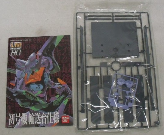 【中古】【未組立】LMHG 人造人間エヴァンゲリオン初号機 輸送台仕様 「新世紀エヴァンゲリオン」 シリーズNo.007 [0056322]＜プラモデル＞（代引き不可）6355