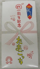 【中古】【未開封】一周年記念 たまごっち (オスっち・メスッち)＜おもちゃ＞（代引き不可）6355