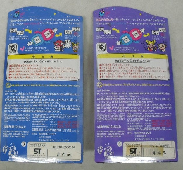 【中古】【未開封】一周年記念 たまごっち (オスっち・メスッち)＜おもちゃ＞（代引き不可）6355
