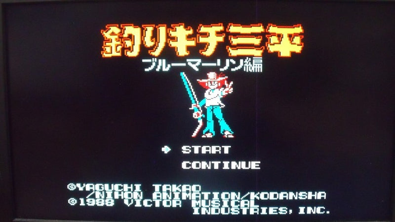 【中古】【箱説あり】ファミコンソフト「釣りキチ三平」＜レトロゲーム＞（代引き不可）6355