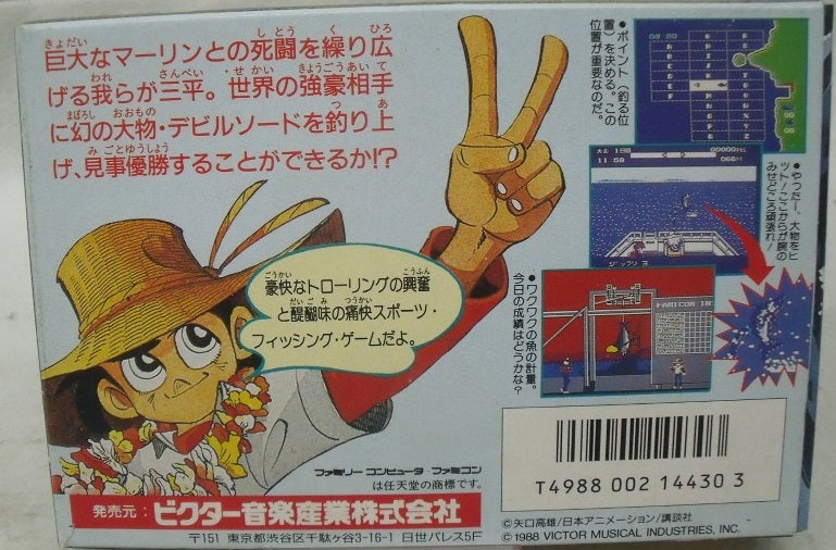 【中古】【箱説あり】ファミコンソフト「釣りキチ三平」＜レトロゲーム＞（代引き不可）6355