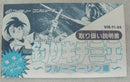 【中古】【箱説あり】ファミコンソフト「釣りキチ三平」＜レトロゲーム＞（代引き不可）6355