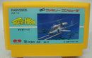 【中古】【箱説あり】ファミコンソフト「タイガーヘリ」＜レトロゲーム＞（代引き不可）6355