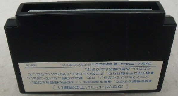 【中古】【箱説あり】ファミコンソフト「ゴルゴ13  神々の黄昏」＜レトロゲーム＞（代引き不可）6355