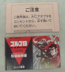 【中古】【箱説あり】ファミコンソフト「ゴルゴ13  神々の黄昏」＜レトロゲーム＞（代引き不可）6355