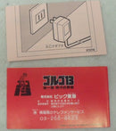 【中古】【箱説あり】ファミコンソフト「ゴルゴ13  神々の黄昏」＜レトロゲーム＞（代引き不可）6355