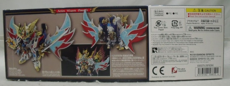 【中古】【未組立】BB戦士 LEGEND BB 新世大将軍 「新SD戦国伝 伝説の大将軍編」 プレミアムバンダイ限定 [5058852]＜プラモデル＞（代引き不可）6355