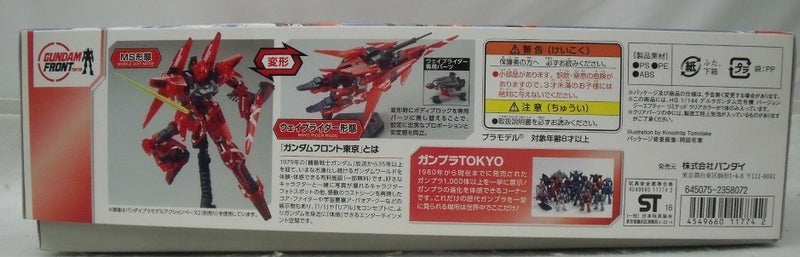 【中古】【未組立】1/144 HGUC MSN-001-2 デルタガンダム弐号機 Ver.GFT LIMITED CLEAR COLOR 「機動戦士ガンダムUC-MSV」＜プラモデル＞（代引き不可）6355