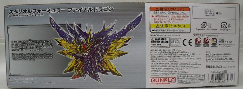 【中古】【未組立】SDW HEROES スペリオルフォーミュラー ファイナルドラゴン[クリアカラー] SDガンダムワールドヒーローズ＜プラモデル＞（代引き不可）6355