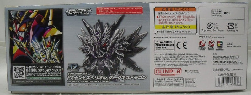 【中古】【未組立】SDW HEROES スペリオルフォーミュラー ファイナルドラゴン 「SDガンダムワールドヒーローズ」＜プラモデル＞（代引き不可）6355