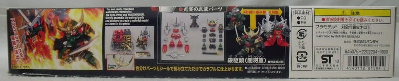 【中古】【未組立】BB戦士 No.381 LEGEND BB 殺駆頭(闇将軍) 「SD戦国伝」＜プラモデル＞（代引き不可）6355