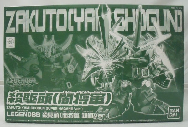【中古】【未組立】BB戦士 LEGEND BB 殺駆頭(闇将軍 超鋼Ver.) ｢SD戦国伝｣ プレミアムバンダイ限定 [0193011]＜プラモデル＞（代引き不可）6355