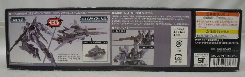 【中古】【未組立】1/144 HGUC デルタプラス 「機動戦士ガンダムUC」 シリーズNo.050 [0164265]＜プラモデル＞（代引き不可）6355