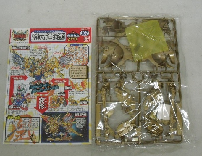 【中古】【未組立】SDガンダム BB戦士 No.167 輝神大将軍獅龍凰〜輝羅鋼極彩〜 「超SD戦国伝 武神輝羅鋼」 [ 0163272]＜プラモデル＞（代引き不可）6355