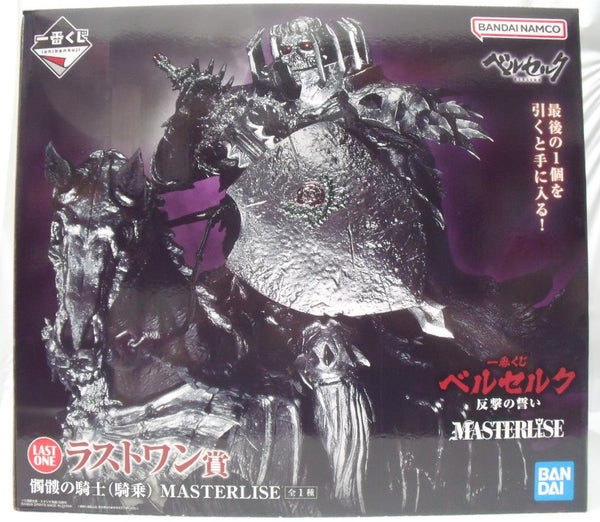 【中古】【未開封】髑髏の騎士(騎乗) 「一番くじ ベルセルク 反撃の誓い」 MASTERLISE ラストワン賞＜フィギュア＞（代引き不可）6355