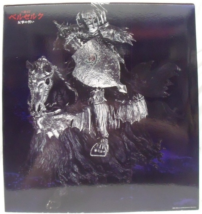 【中古】【未開封】髑髏の騎士(騎乗) 「一番くじ ベルセルク 反撃の誓い」 MASTERLISE ラストワン賞＜フィギュア＞（代引き不可）6355