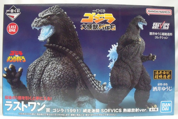 【中古】【未開封】ゴジラ(1991) 網走激闘 熱線放射ver. 「一番くじ ゴジラ 大怪獣列伝G」 SOFVICS ラストワン賞＜フィギュア＞（代引き不可）6355