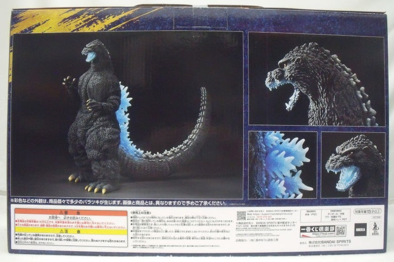 【中古】【未開封】ゴジラ(1991) 網走激闘 熱線放射ver. 「一番くじ ゴジラ 大怪獣列伝G」 SOFVICS ラストワン賞＜フィギュア＞（代引き不可）6355