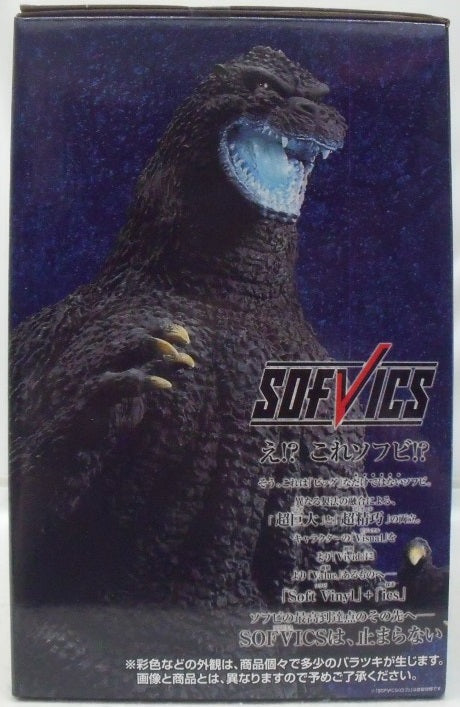 【中古】【未開封】ゴジラ(1991) 網走激闘 熱線放射ver. 「一番くじ ゴジラ 大怪獣列伝G」 SOFVICS ラストワン賞＜フィギュア＞（代引き不可）6355