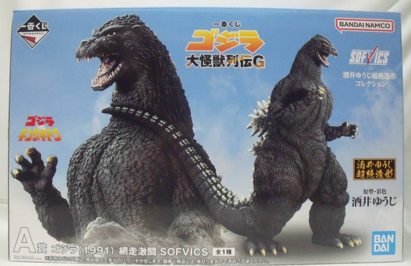 【中古】【未開封】ゴジラ(1991) 網走激闘 「一番くじ ゴジラ 大怪獣列伝G」 SOFVICS ダブルチャンスキャンペーン＆A賞 ＜フィギュア＞（代引き不可）6355