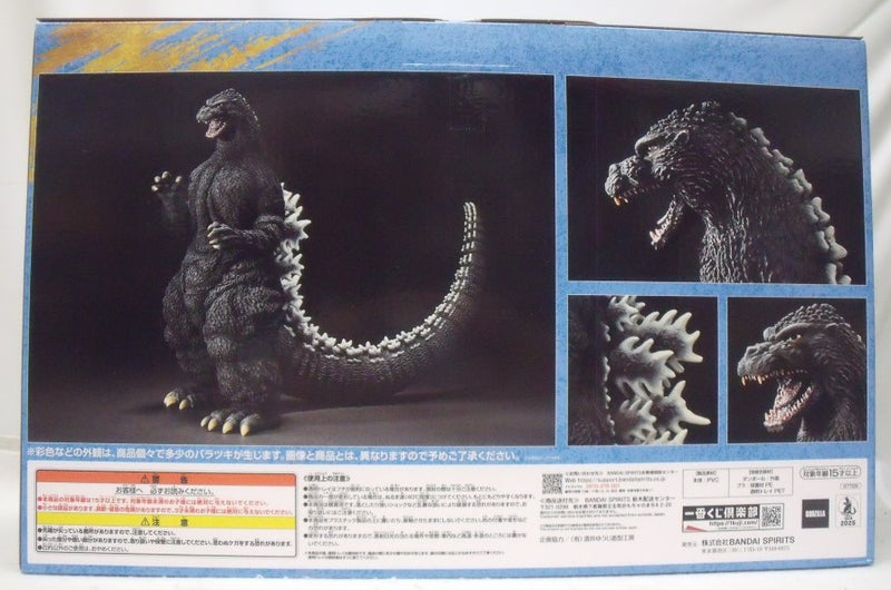 【中古】【未開封】ゴジラ(1991) 網走激闘 「一番くじ ゴジラ 大怪獣列伝G」 SOFVICS ダブルチャンスキャンペーン＆A賞 ＜フィギュア＞（代引き不可）6355