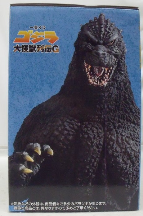 【中古】【未開封】ゴジラ(1991) 網走激闘 「一番くじ ゴジラ 大怪獣列伝G」 SOFVICS ダブルチャンスキャンペーン＆A賞 ＜フィギュア＞（代引き不可）6355